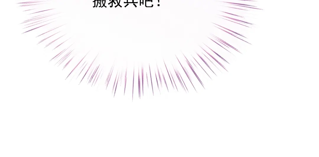 《惹上妖孽冷殿下》第43话 霸气过肩摔 第74页