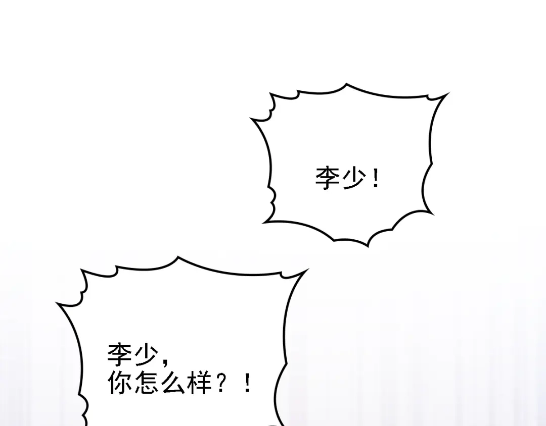 《惹上妖孽冷殿下》第43话 霸气过肩摔 第54页