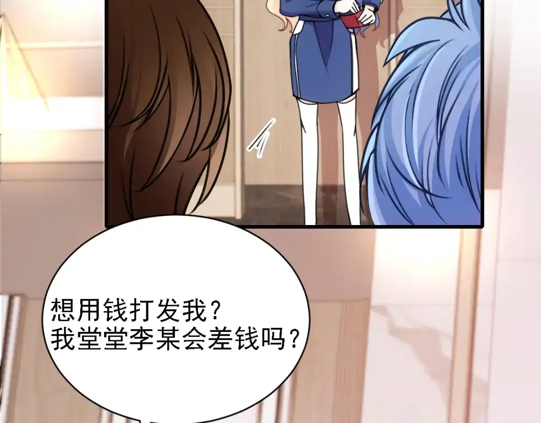 《惹上妖孽冷殿下》第43话 霸气过肩摔 第15页