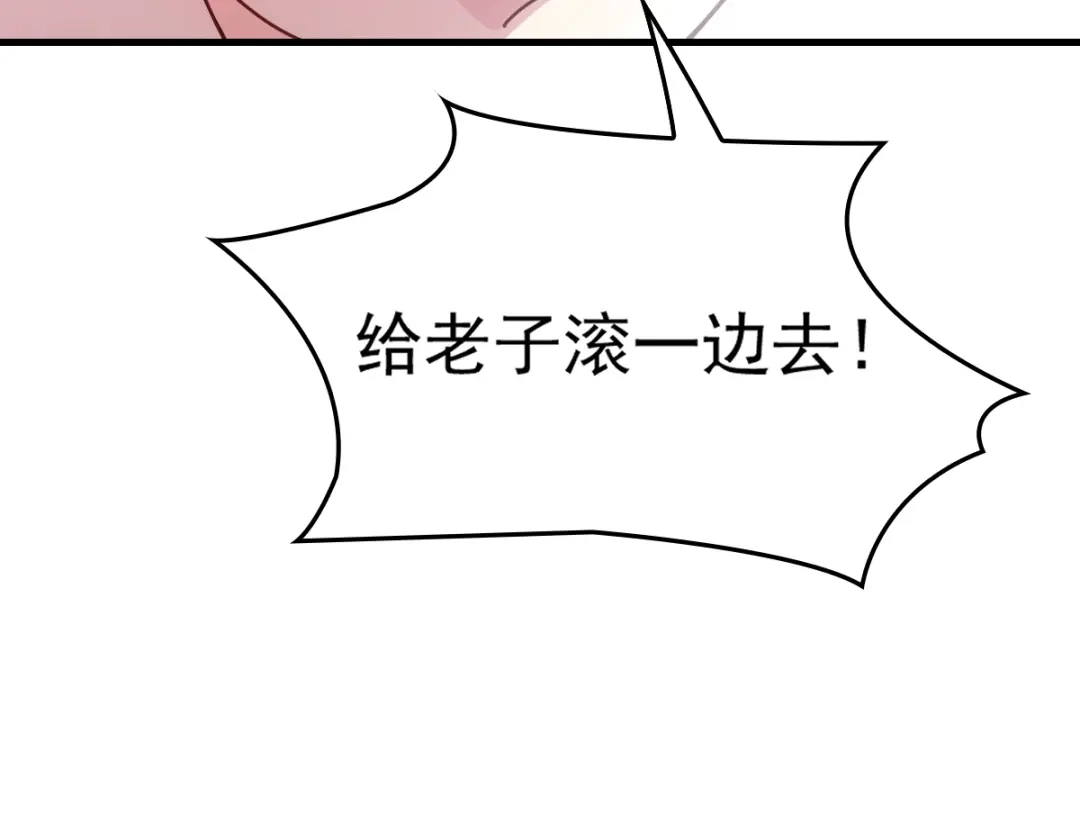 《惹上妖孽冷殿下》第43话 霸气过肩摔 第8页