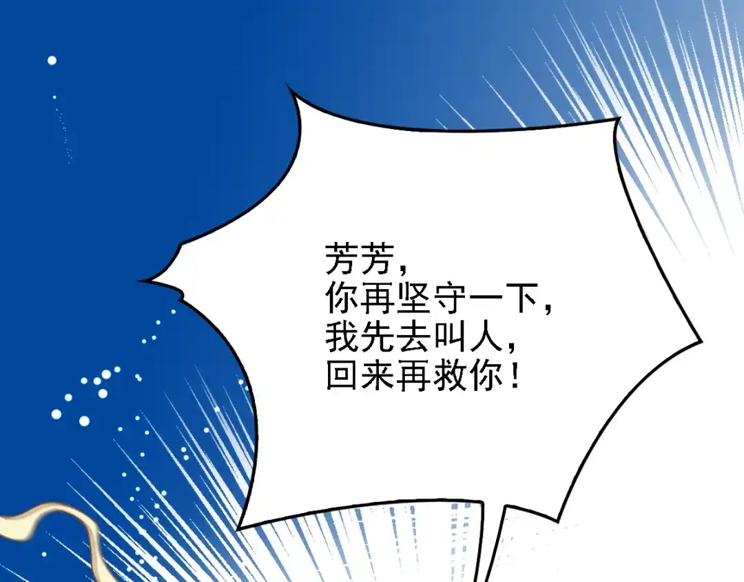 《惹上妖孽冷殿下》第43话 霸气过肩摔 第75页