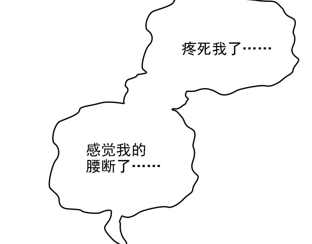 《惹上妖孽冷殿下》第43话 霸气过肩摔 第57页