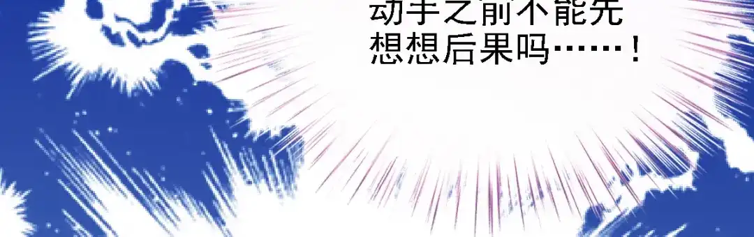 《惹上妖孽冷殿下》第43话 霸气过肩摔 第62页