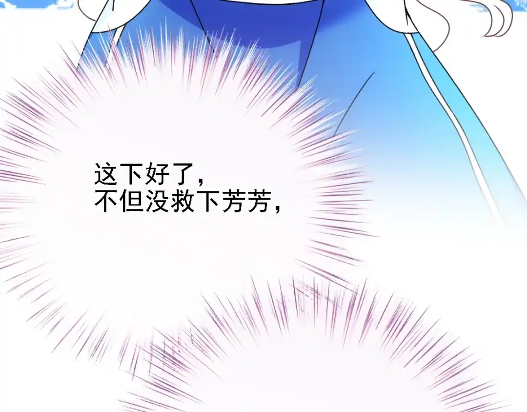 《惹上妖孽冷殿下》第43话 霸气过肩摔 第65页