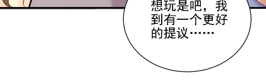 《惹上妖孽冷殿下》第43话 霸气过肩摔 第38页
