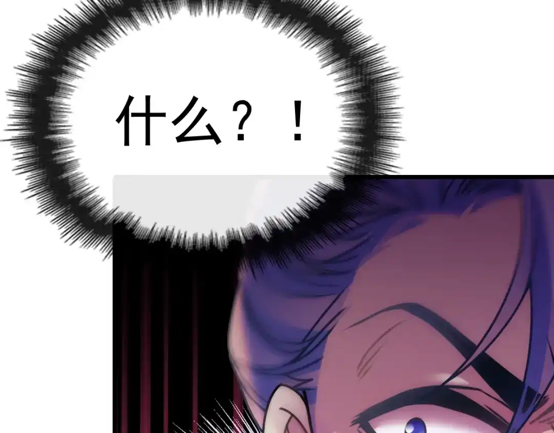 《惹上妖孽冷殿下》第44话 低调凡尔赛 第58页