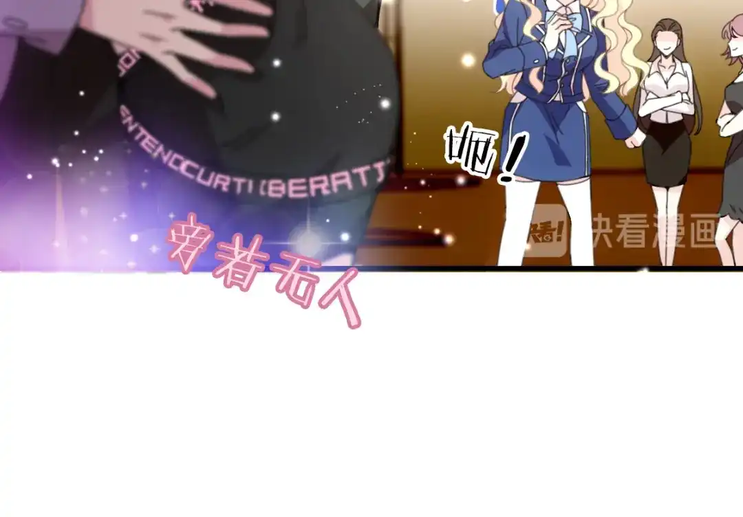 《惹上妖孽冷殿下》第44话 低调凡尔赛 第28页