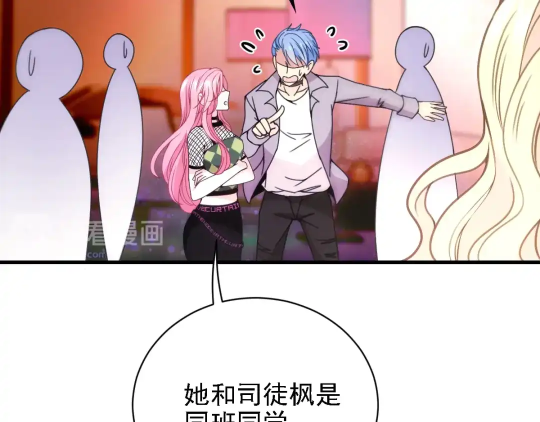 《惹上妖孽冷殿下》第44话 低调凡尔赛 第62页