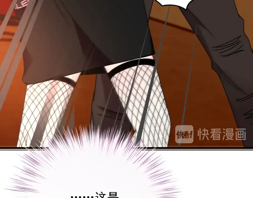 《惹上妖孽冷殿下》第44话 低调凡尔赛 第84页