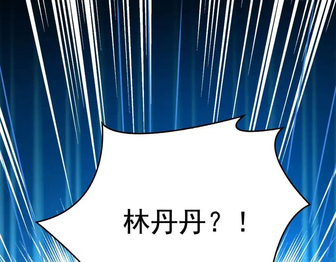 《惹上妖孽冷殿下》第44话 低调凡尔赛 第3页