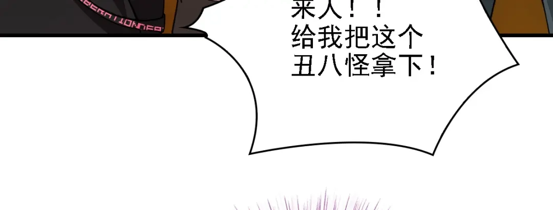 《惹上妖孽冷殿下》第44话 低调凡尔赛 第51页