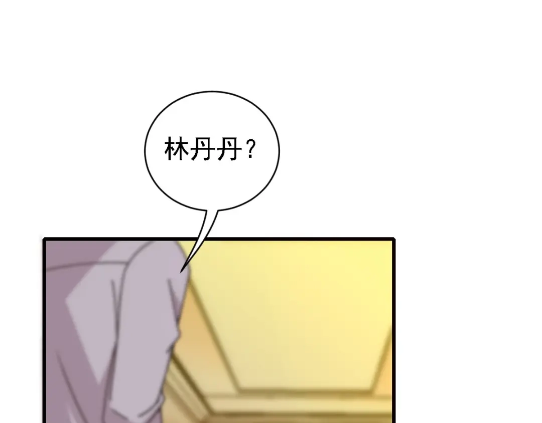 《惹上妖孽冷殿下》第44话 低调凡尔赛 第16页