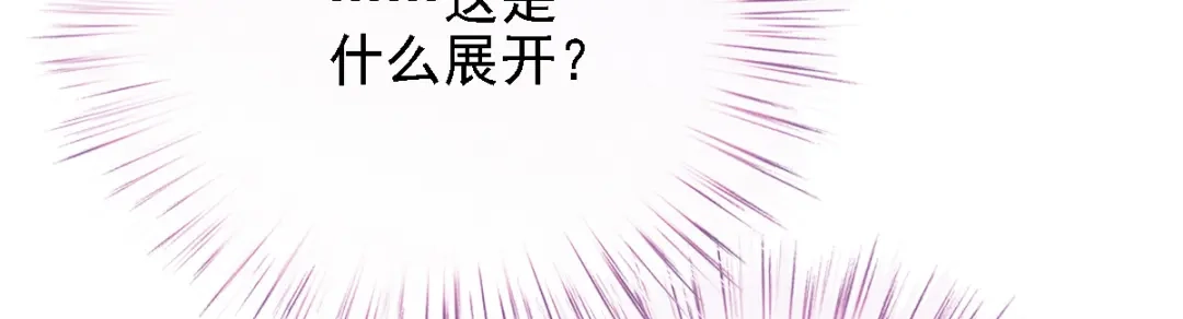 《惹上妖孽冷殿下》第44话 低调凡尔赛 第85页