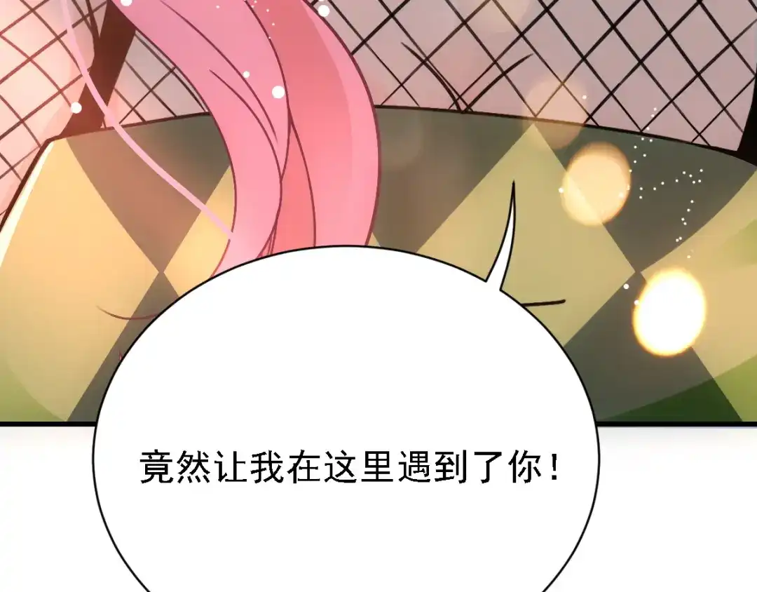 《惹上妖孽冷殿下》第44话 低调凡尔赛 第14页