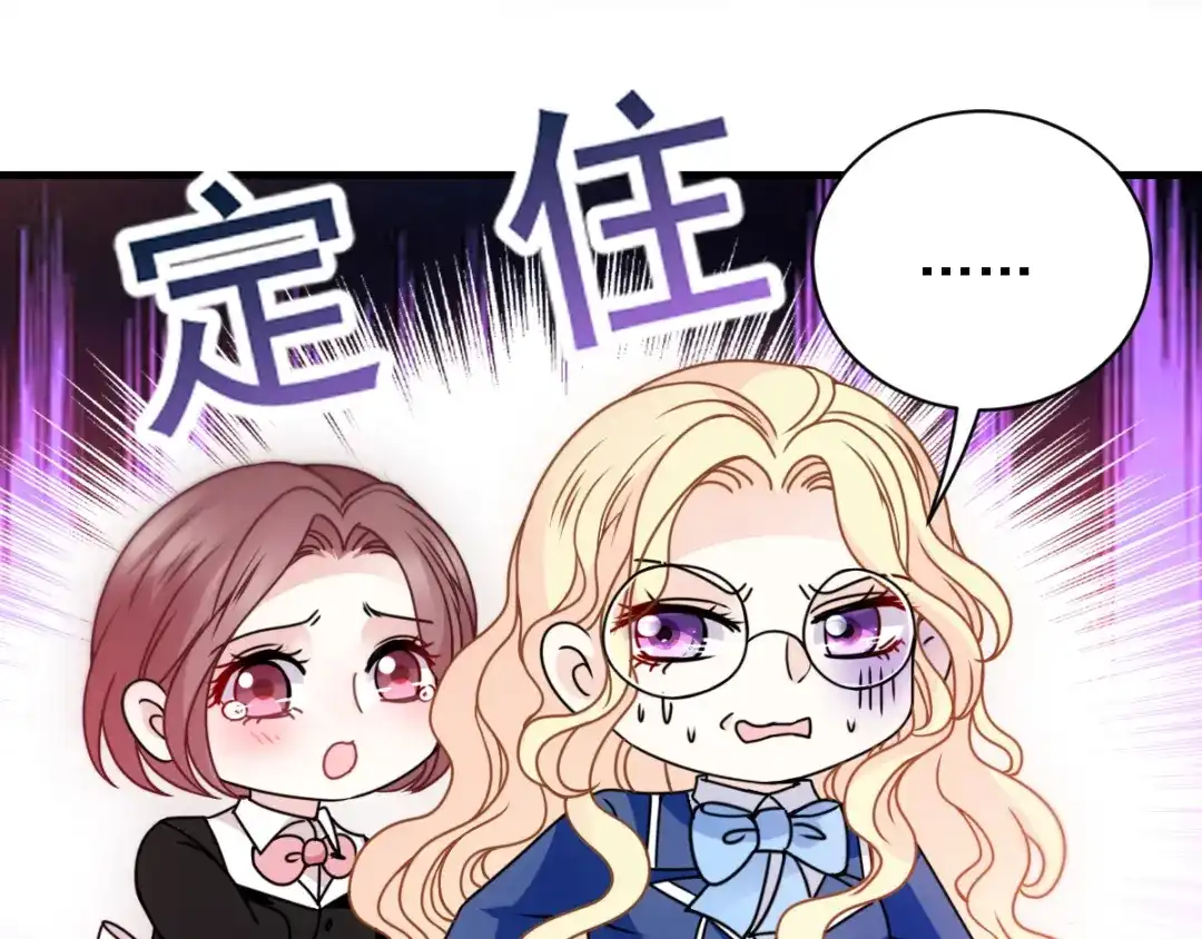 《惹上妖孽冷殿下》第45话 猪队友 第25页