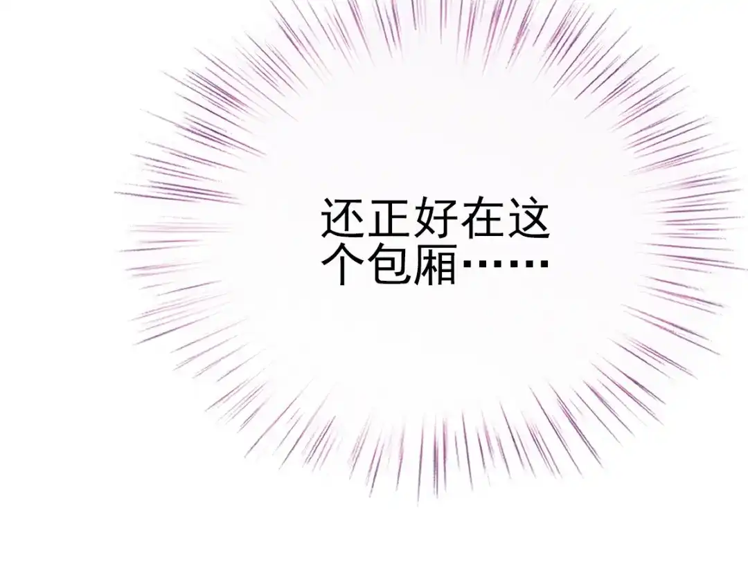 《惹上妖孽冷殿下》第45话 猪队友 第125页
