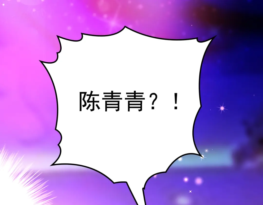 《惹上妖孽冷殿下》第45话 猪队友 第117页