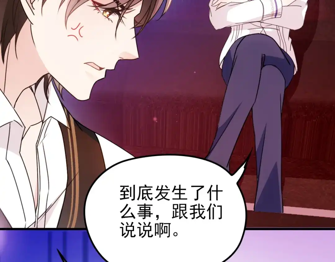 《惹上妖孽冷殿下》第45话 猪队友 第104页