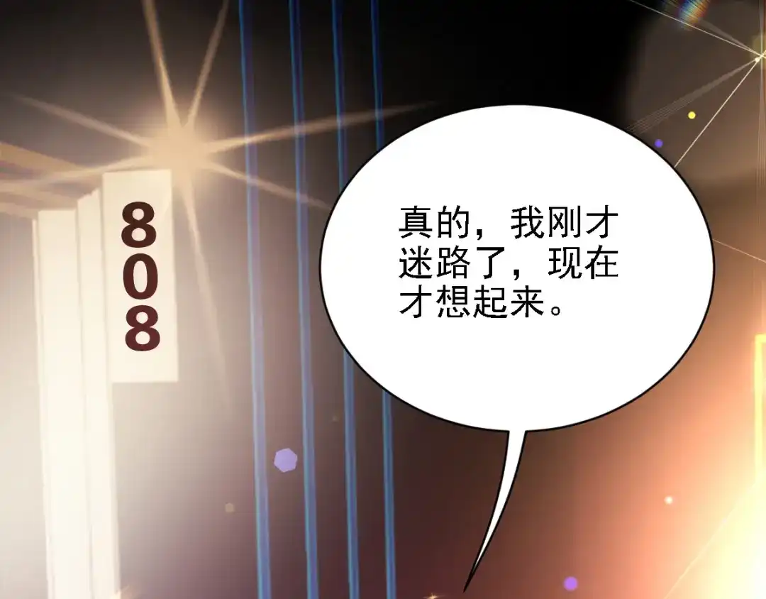 《惹上妖孽冷殿下》第45话 猪队友 第91页
