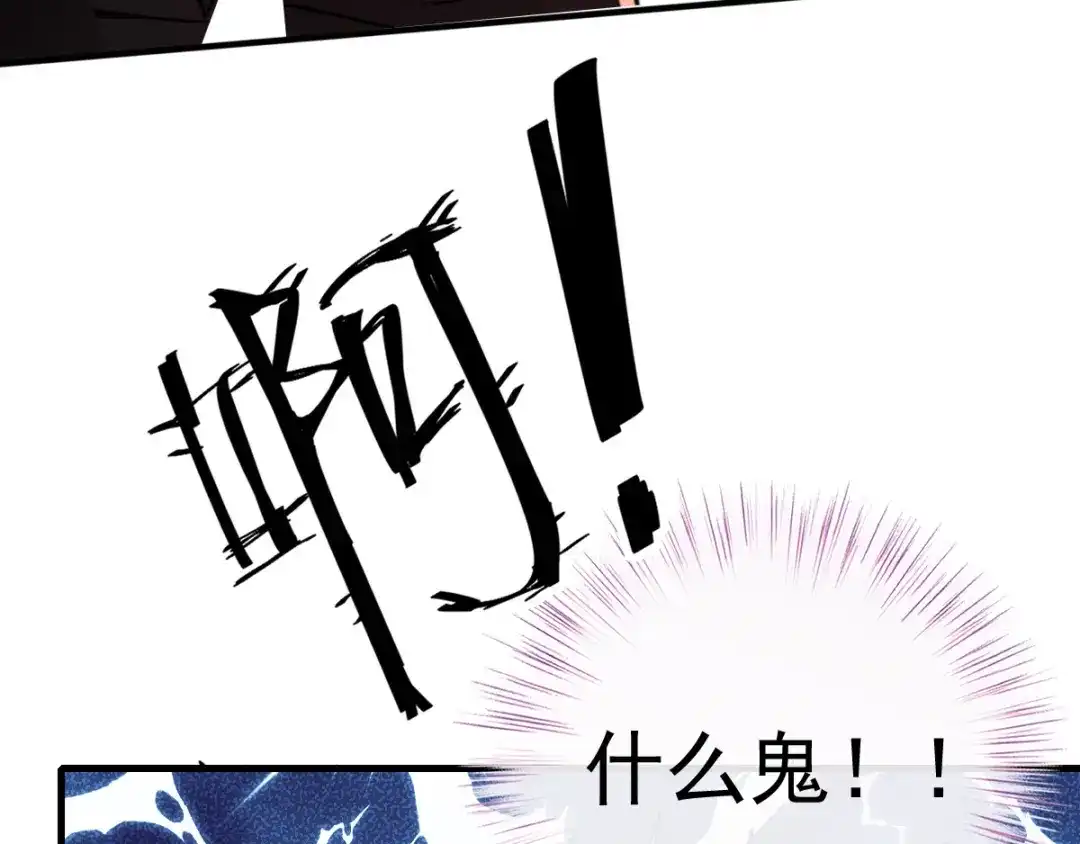 《惹上妖孽冷殿下》第45话 猪队友 第121页