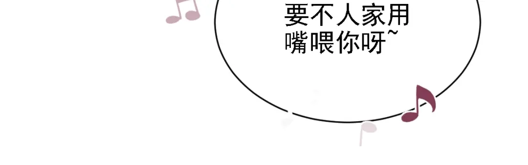 《惹上妖孽冷殿下》第45话 猪队友 第99页