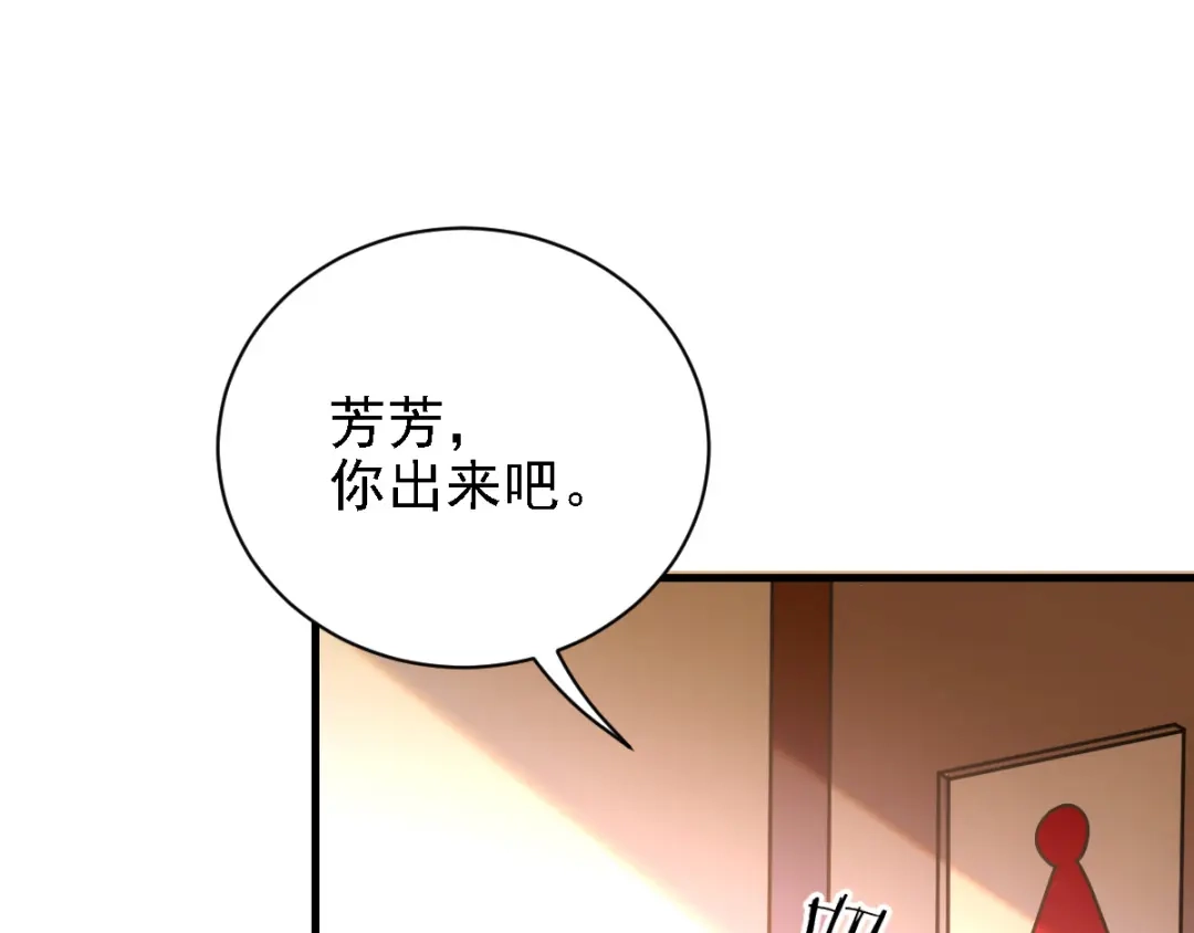 《惹上妖孽冷殿下》第45话 猪队友 第9页