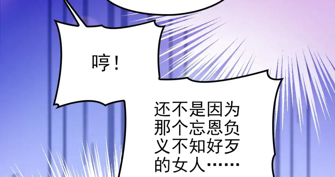 《惹上妖孽冷殿下》第45话 猪队友 第105页
