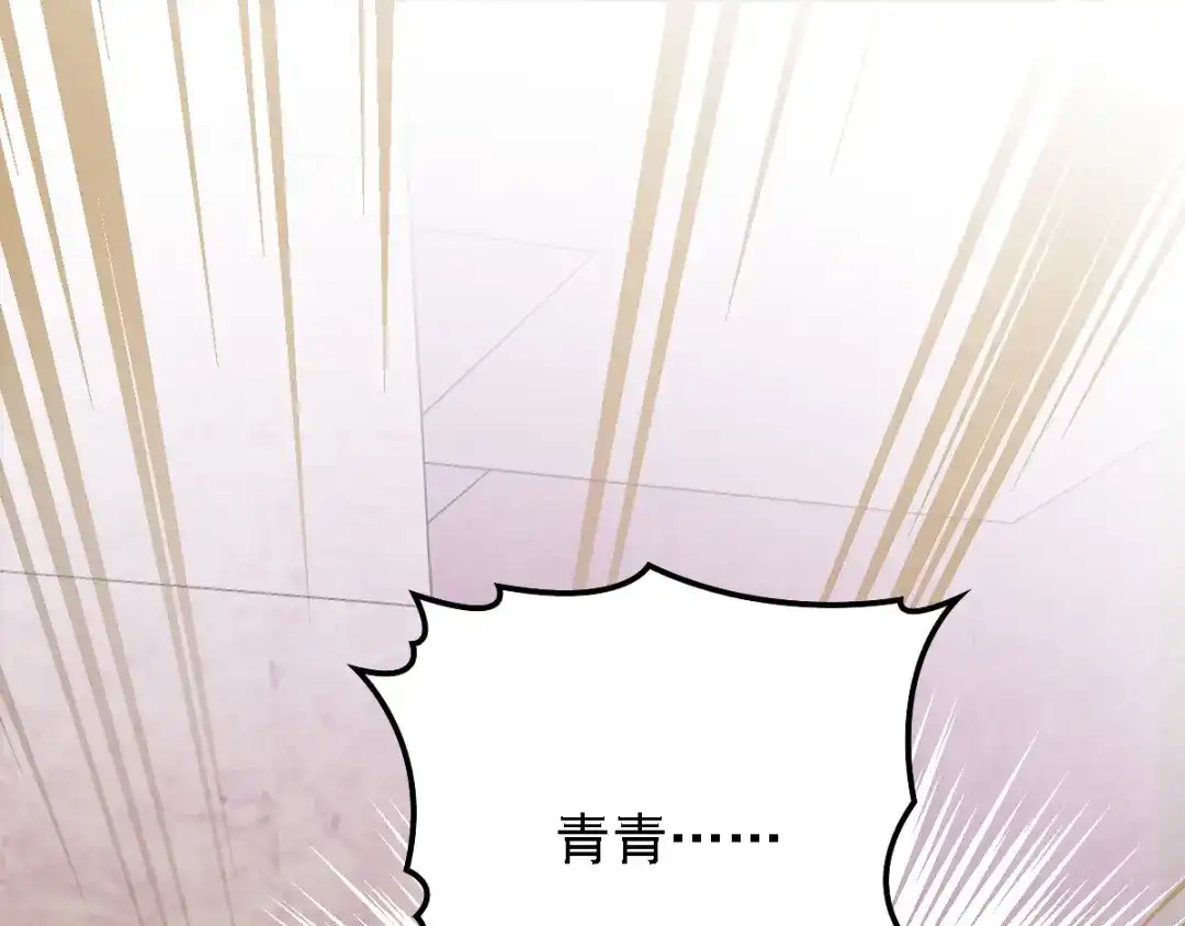 《惹上妖孽冷殿下》第45话 猪队友 第11页