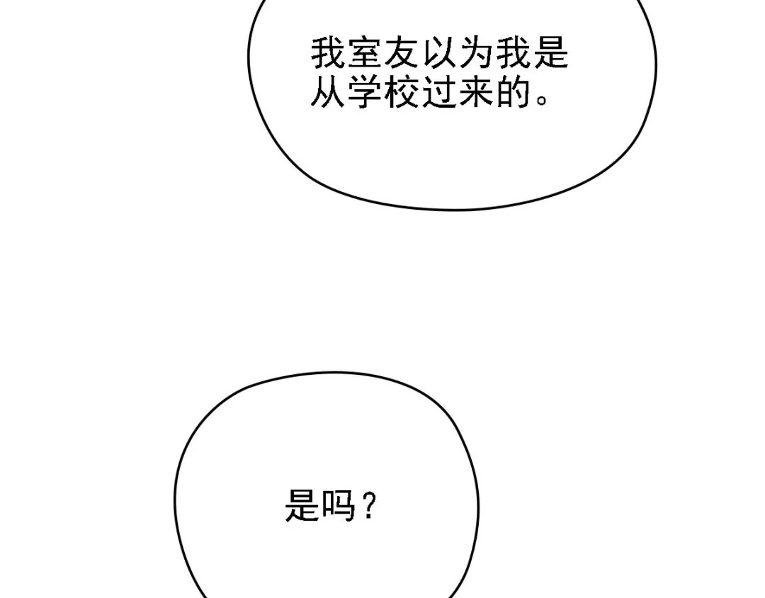 《惹上妖孽冷殿下》第45话 猪队友 第40页