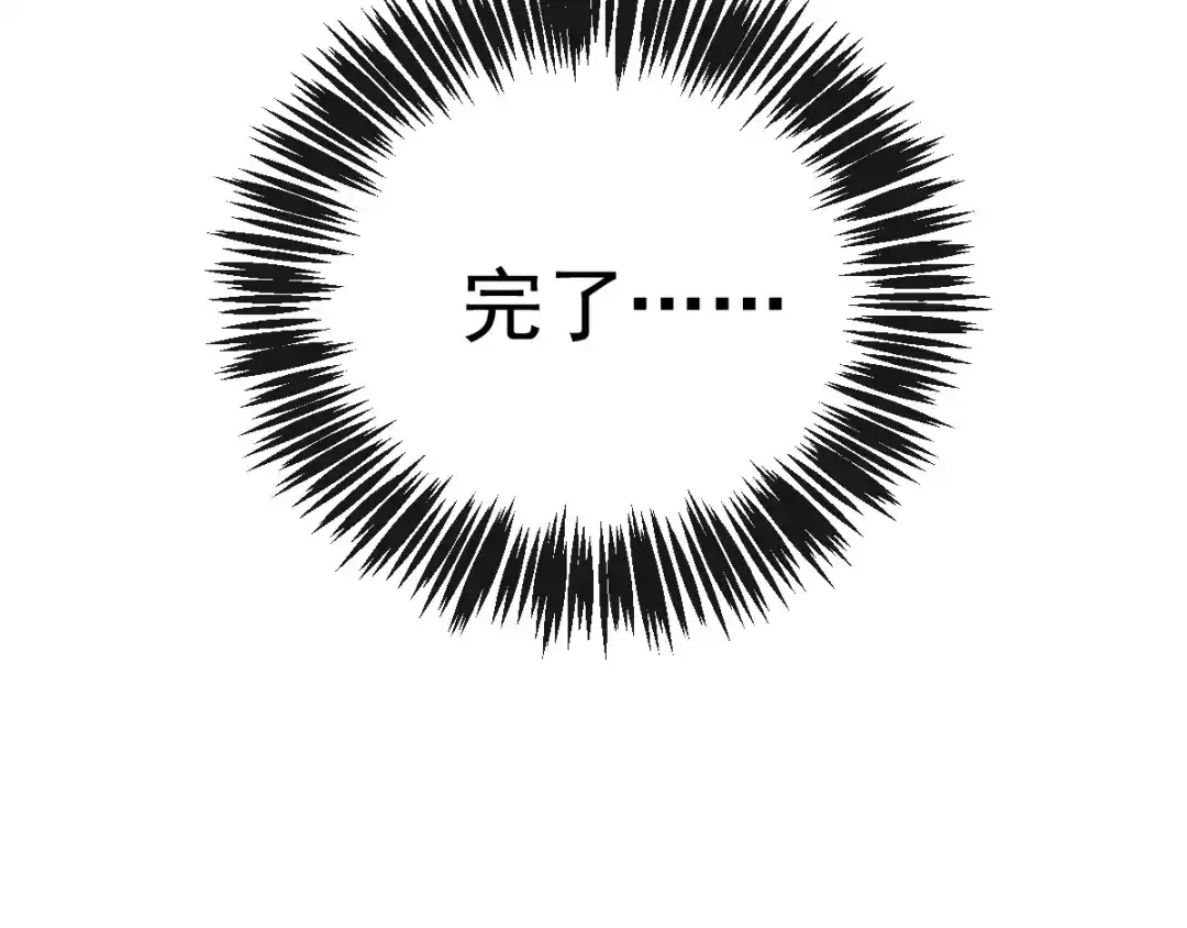 《惹上妖孽冷殿下》第45话 猪队友 第30页
