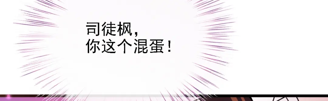 《惹上妖孽冷殿下》第46话 演员就位 第76页