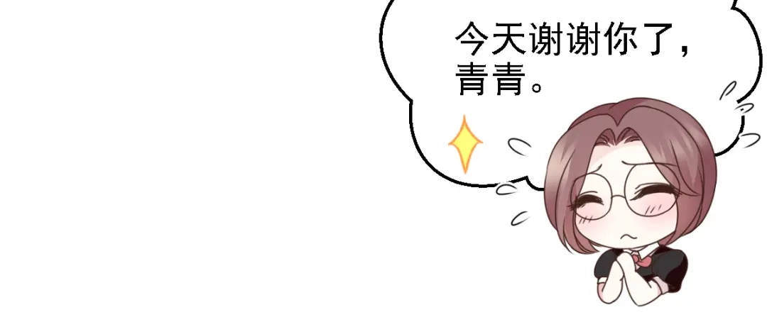 《惹上妖孽冷殿下》第46话 演员就位 第25页