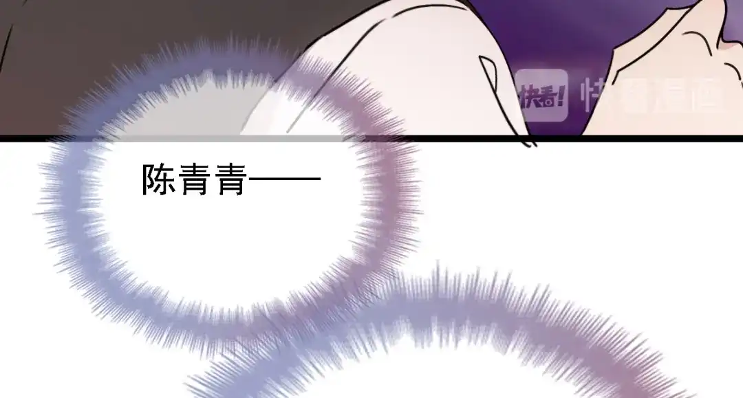 《惹上妖孽冷殿下》第46话 演员就位 第92页