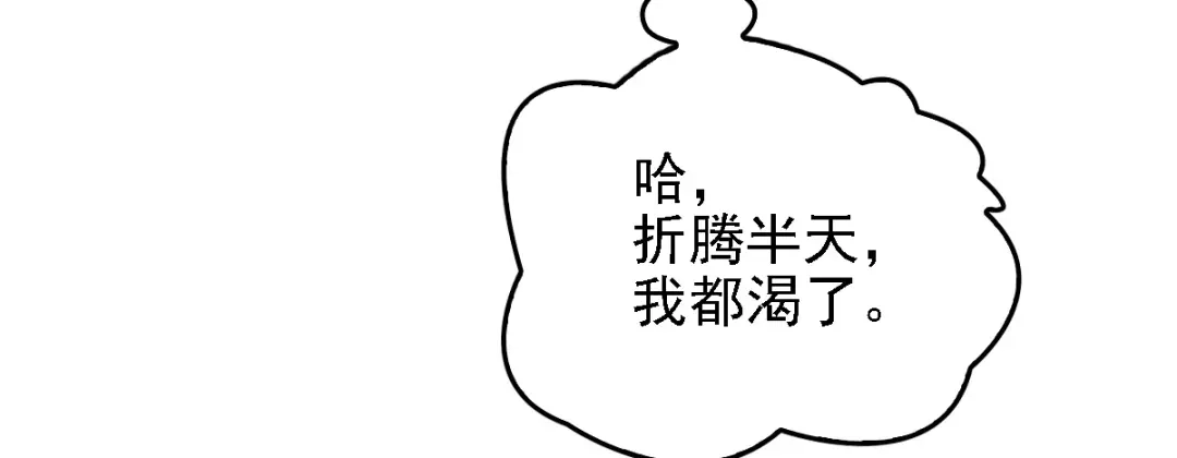 《惹上妖孽冷殿下》第46话 演员就位 第54页