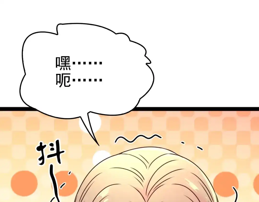 《惹上妖孽冷殿下》第47话 摸清脉门 第30页