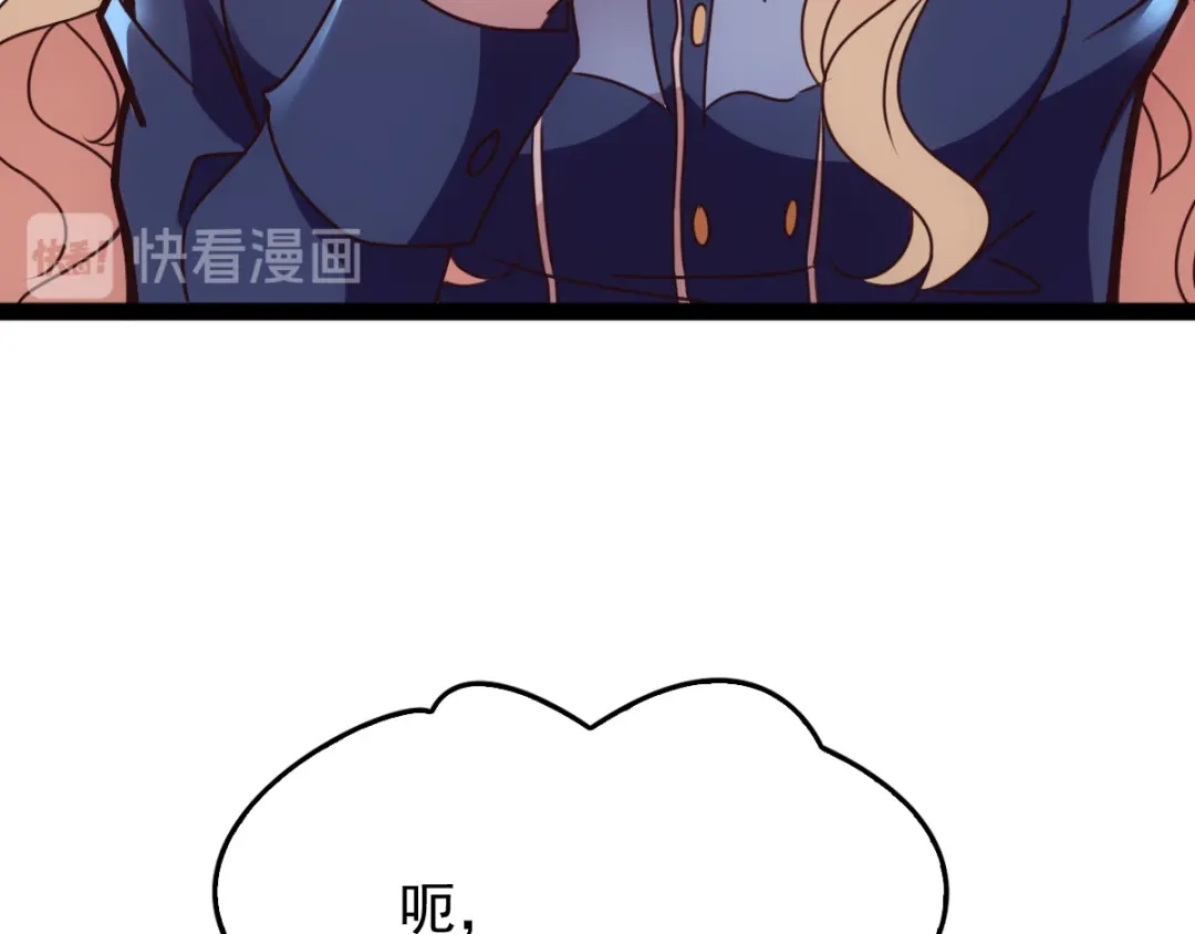 《惹上妖孽冷殿下》第47话 摸清脉门 第32页