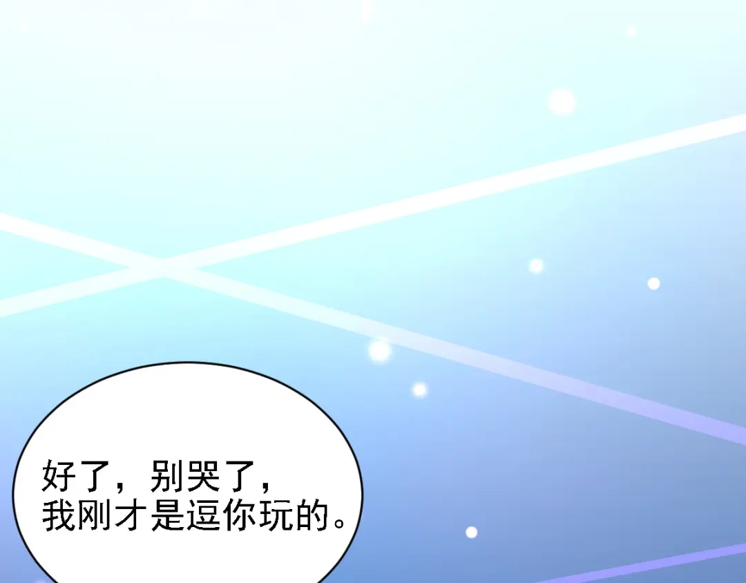 《惹上妖孽冷殿下》第47话 摸清脉门 第43页