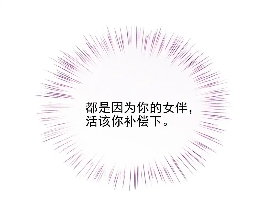 《惹上妖孽冷殿下》第47话 摸清脉门 第75页