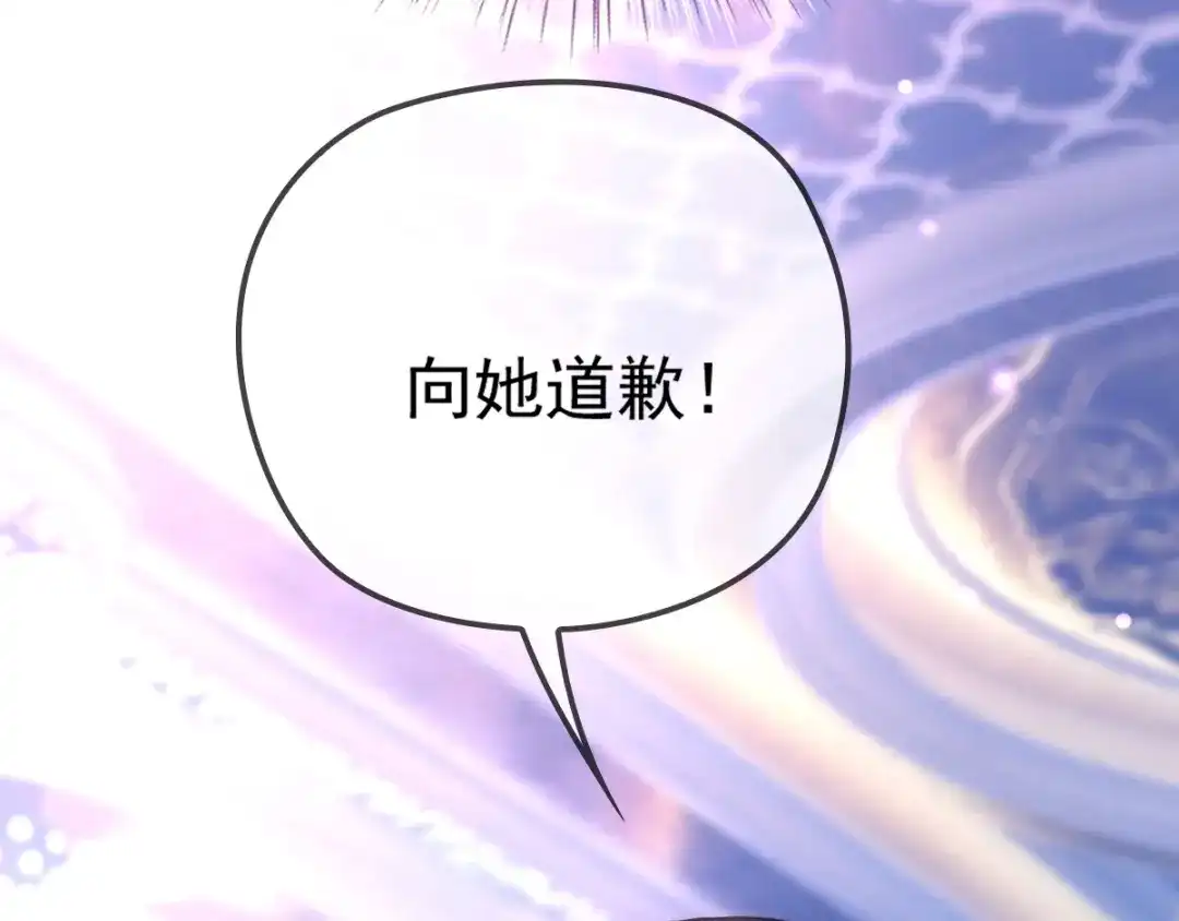 《惹上妖孽冷殿下》第47话 摸清脉门 第12页