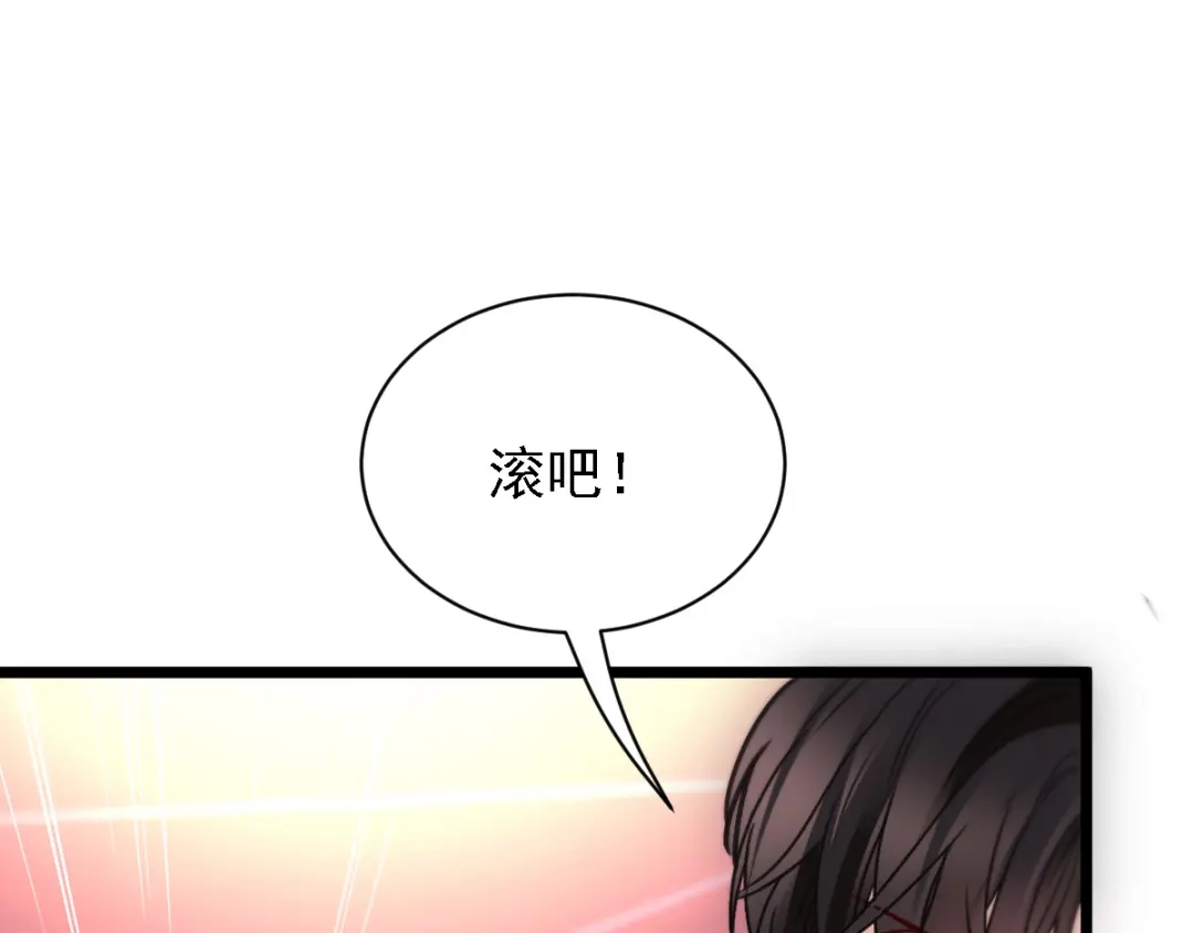 《惹上妖孽冷殿下》第47话 摸清脉门 第34页