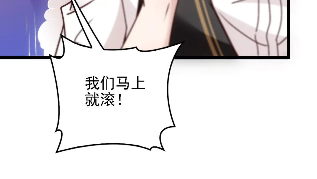 《惹上妖孽冷殿下》第47话 摸清脉门 第36页