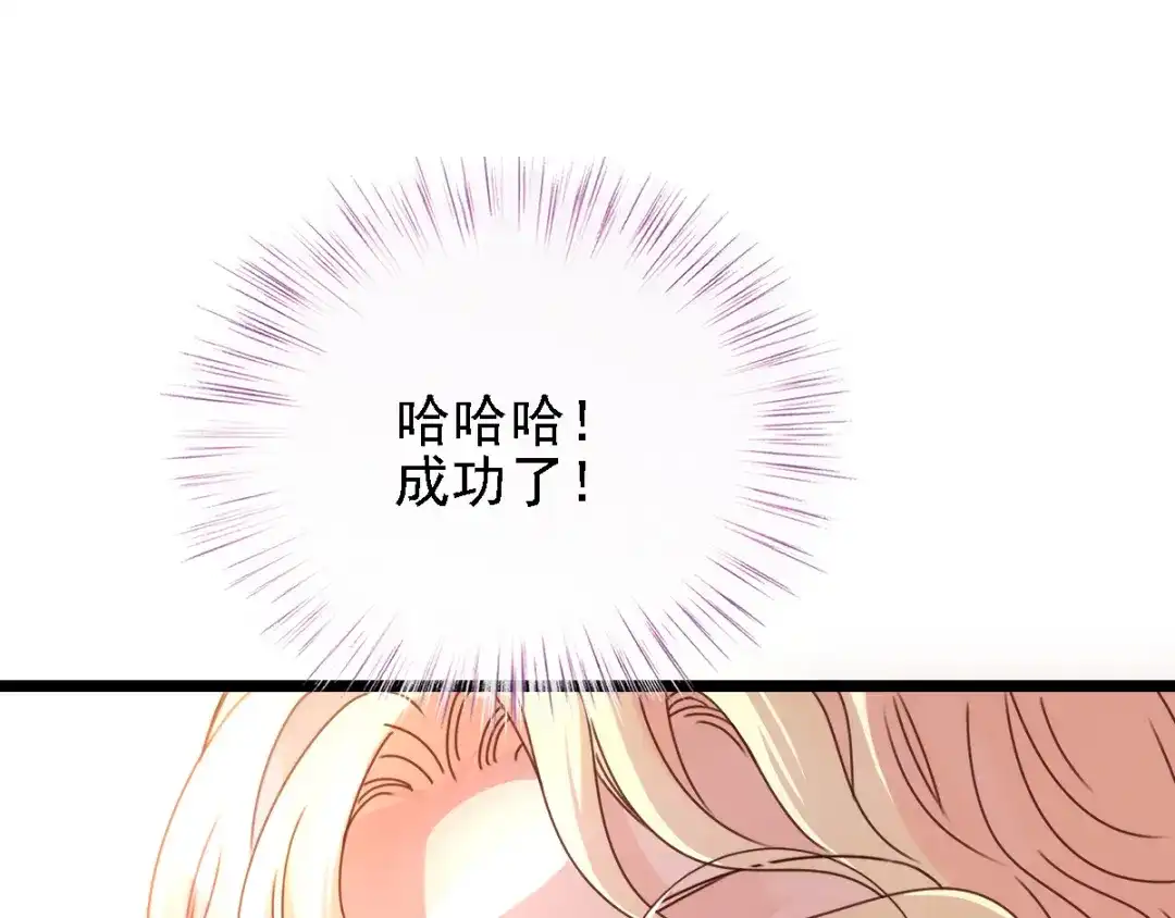 《惹上妖孽冷殿下》第47话 摸清脉门 第37页