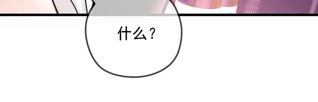 《惹上妖孽冷殿下》第47话 摸清脉门 第15页