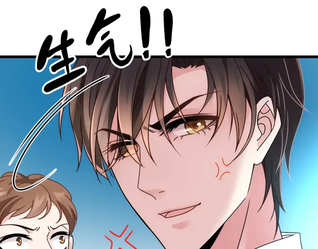 《惹上妖孽冷殿下》第47话 摸清脉门 第69页