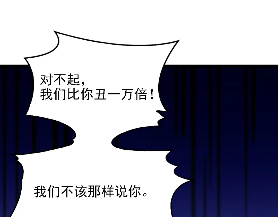 《惹上妖孽冷殿下》第47话 摸清脉门 第27页