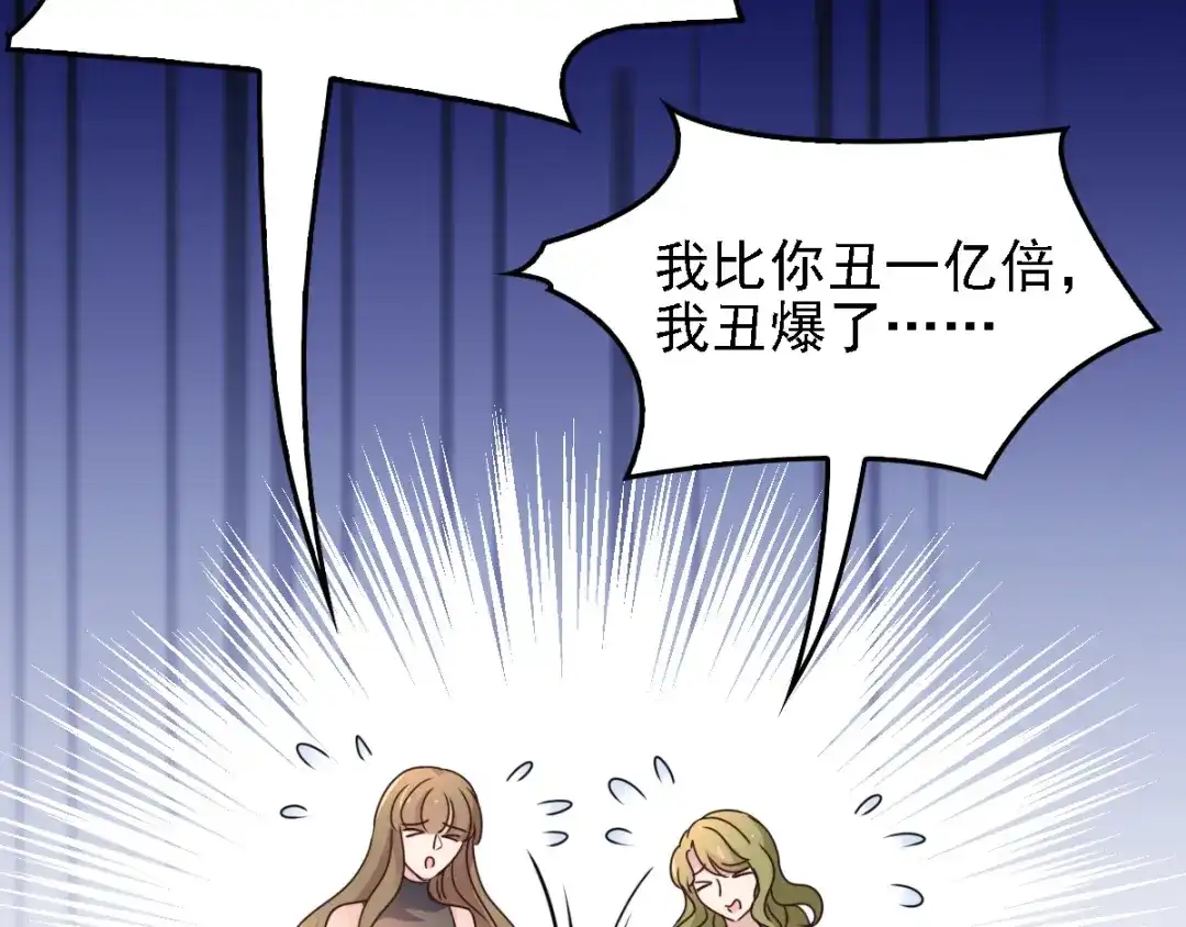 《惹上妖孽冷殿下》第47话 摸清脉门 第28页