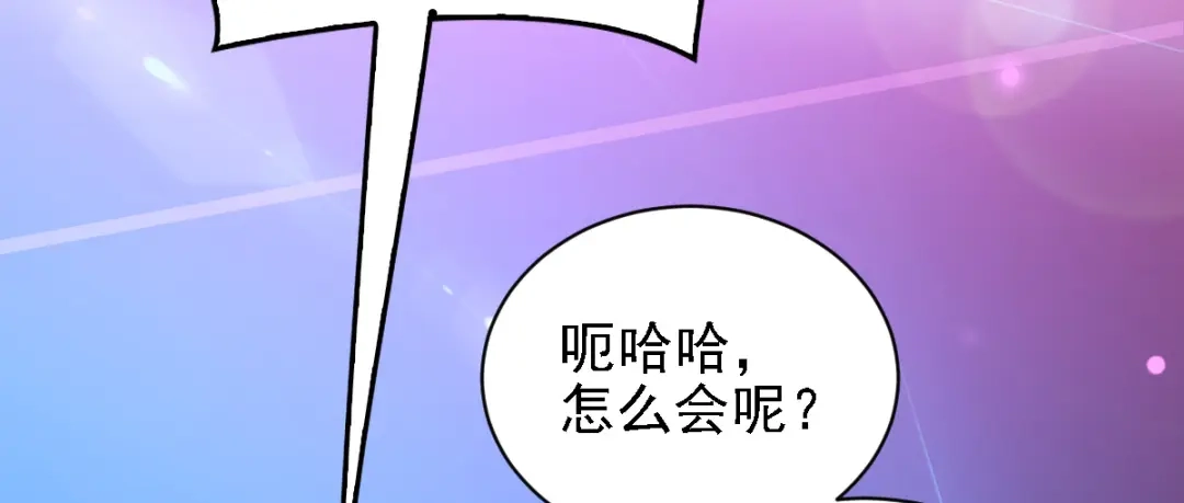 《惹上妖孽冷殿下》第47话 摸清脉门 第71页