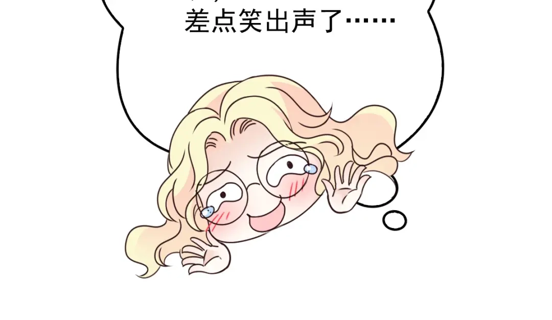 《惹上妖孽冷殿下》第47话 摸清脉门 第33页