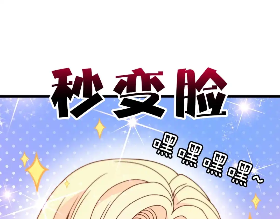 《惹上妖孽冷殿下》第47话 摸清脉门 第58页