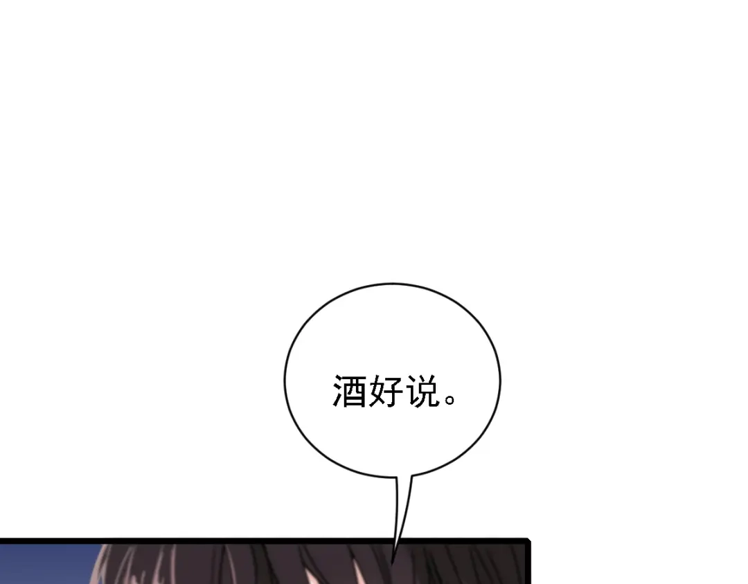 《惹上妖孽冷殿下》第47话 摸清脉门 第64页